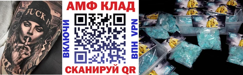 АМФ 98%  Купить где  Нолинск 