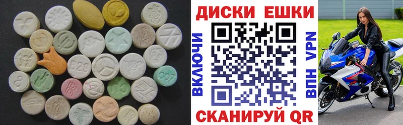Купить  Нолинск  ЭКСТАЗИ MDMA 