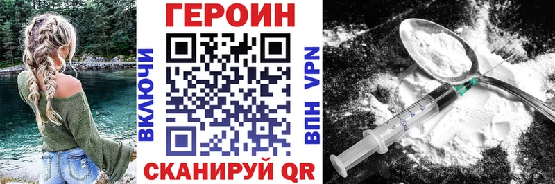 Купить закладки Нолинск Героин белый