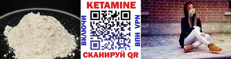 КЕТАМИН VHQ  Купить закладки  Нолинск 