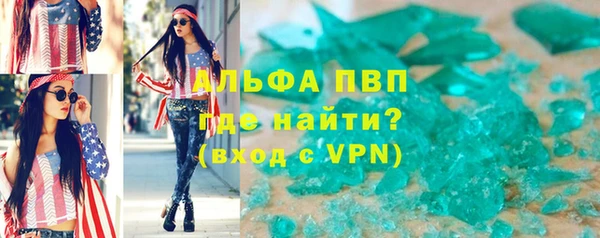 альфа пвп Няндома