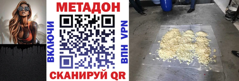 Купить  Нолинск  Метадон белоснежный 